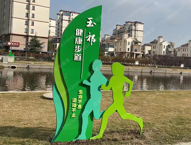 無(wú)錫市惠山區(qū)健康步道