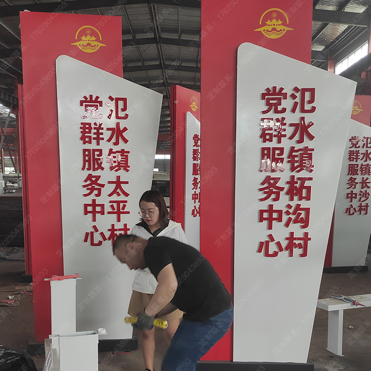 黨群服務中心導向牌