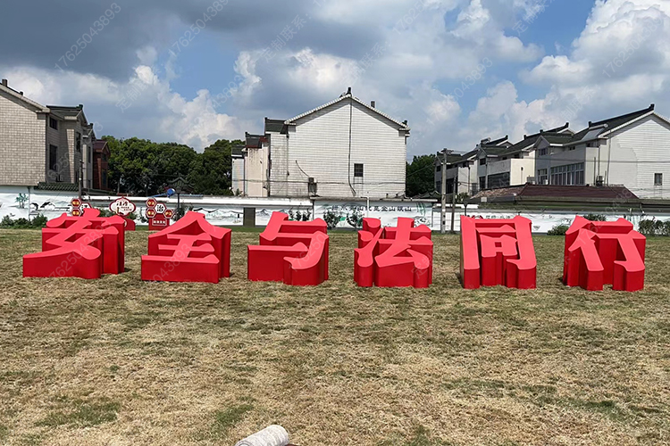 景觀字、斜坡字、立體大字