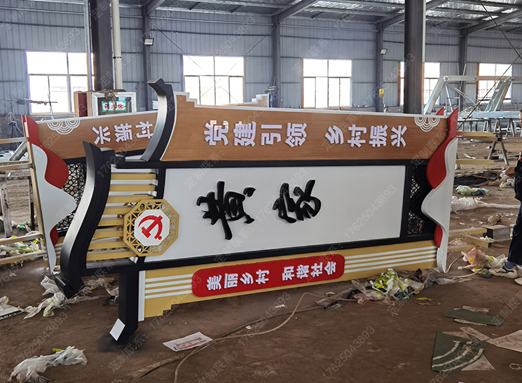 常熟黃家祠堂村牌、錢家村標(biāo)