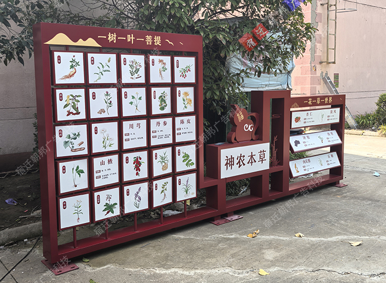 北京中藥翻轉(zhuǎn)牌