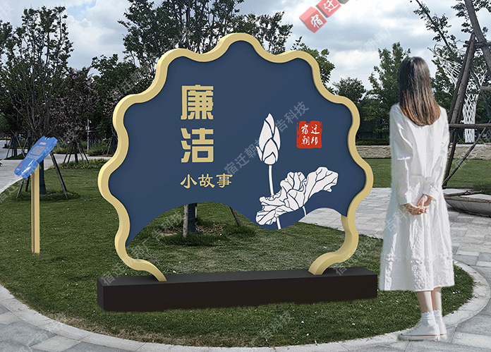 濟南廉潔主題公園景觀