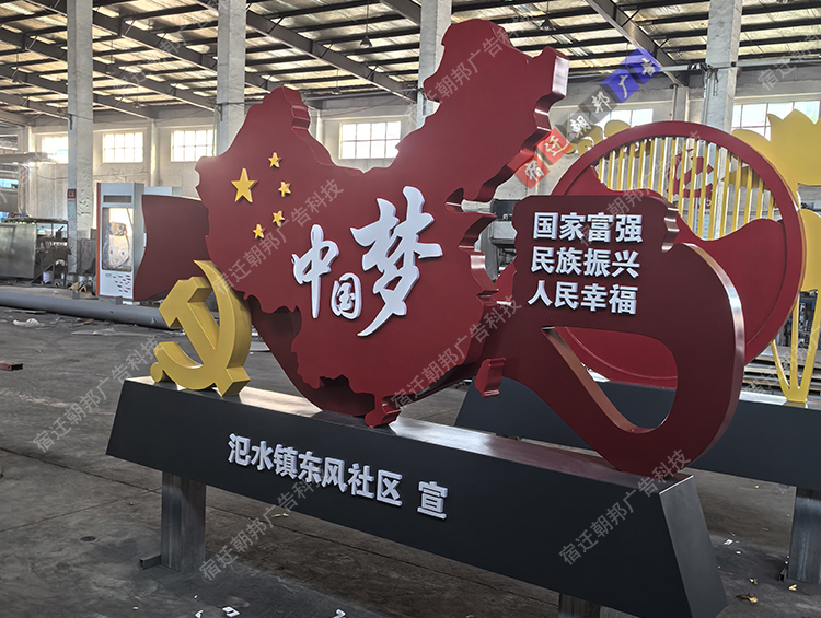 揚州價值觀景觀小品