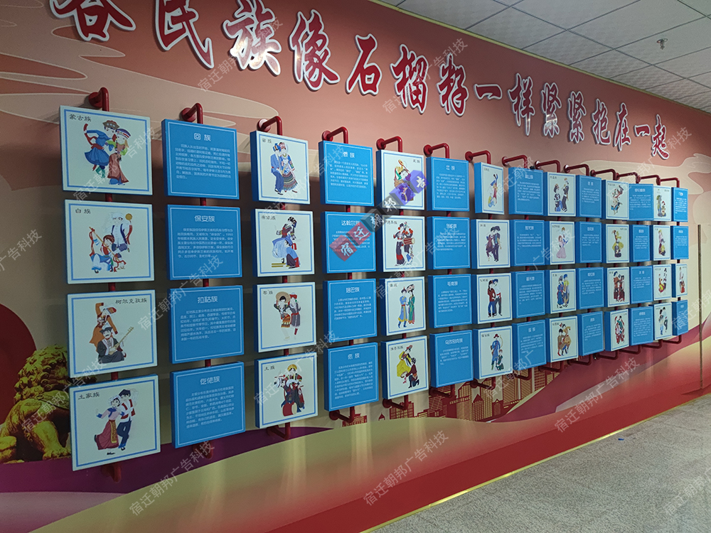 新疆互動(dòng)文化墻