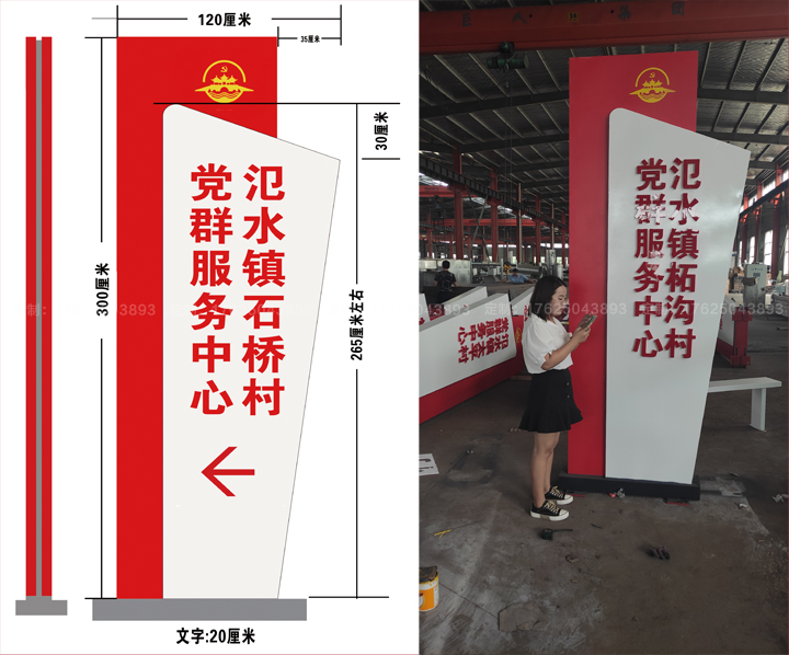 揚州省汜水鎮(zhèn)黨群服務中心指路牌