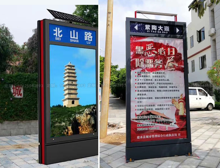 路名燈箱二（可加太陽(yáng)能、滾動(dòng)系統(tǒng)）