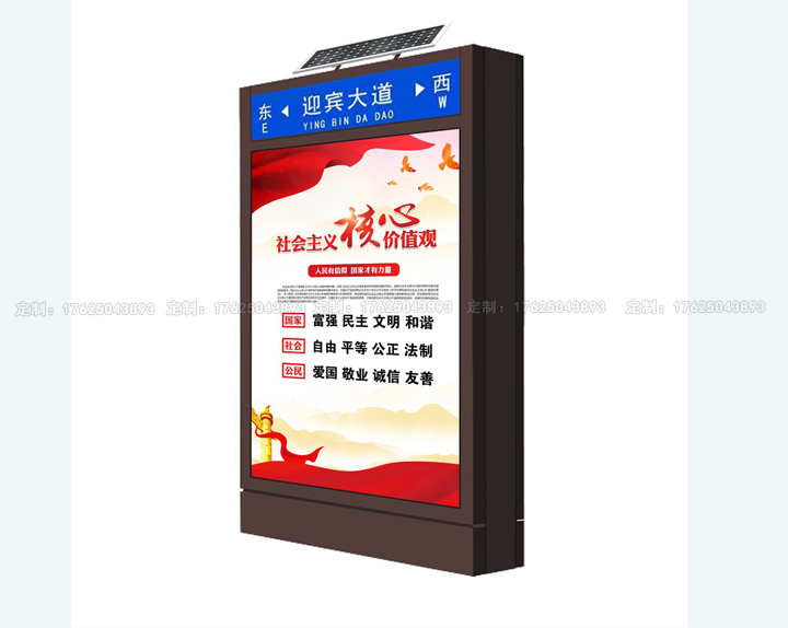 路名燈箱三（可加太陽(yáng)能、滾動(dòng)系統(tǒng)）