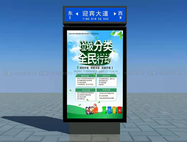 路名燈箱五（可加太陽(yáng)能、滾動(dòng)系統(tǒng)）