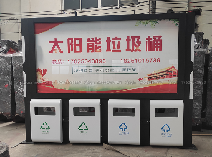 廣告位垃圾桶二（可加太陽能、滾動(dòng)系統(tǒng)）