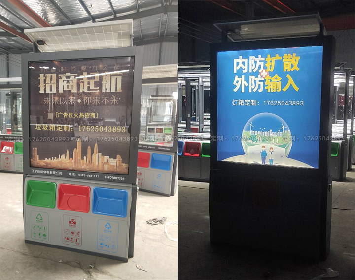 廣告位垃圾桶九（可加太陽能、滾動(dòng)系統(tǒng)）